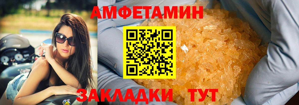 Амфетамин Чайковский