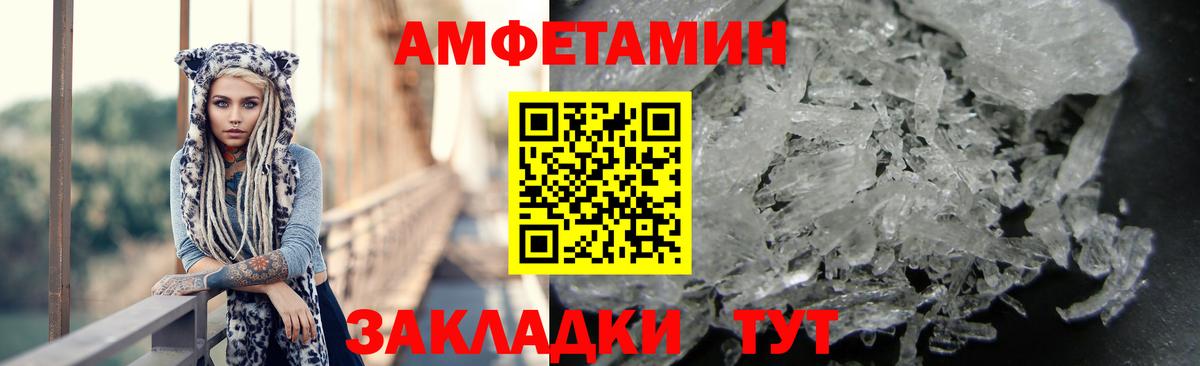 Чайковский  АМФЕТАМИН 98%  Амфетамин  Вход с VPN 