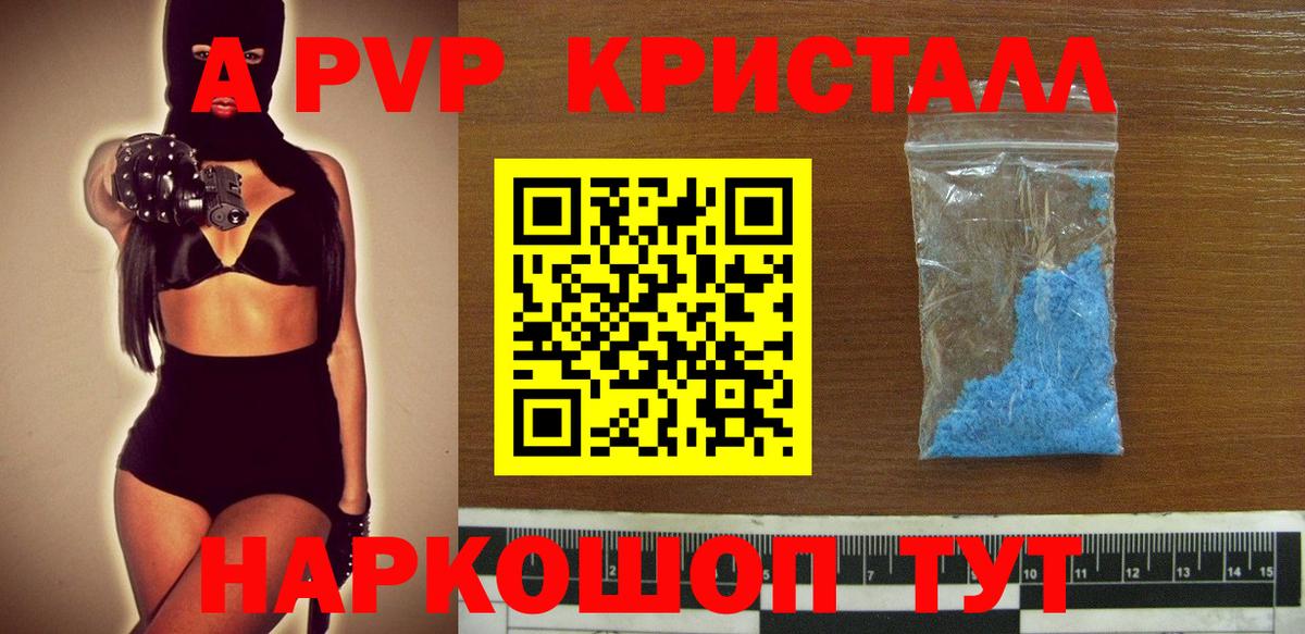 наркошоп  Вход с VPN  Чайковский  А ПВП VHQ  Альфа ПВП СК КРИС  Альфа ПВП 