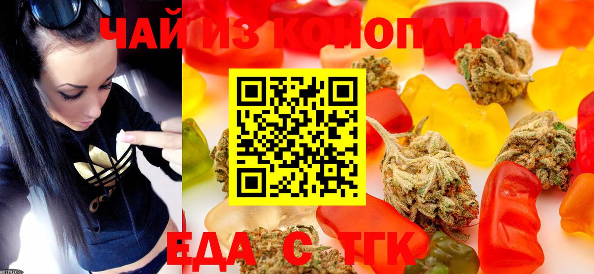 Cannafood марихуана  Вход с VPN  Чайковский 