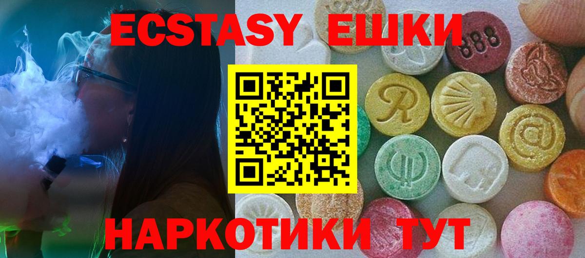 ЭКСТАЗИ бентли  Экстази  Чайковский  где купить наркотик  Вход с VPN  ЭКСТАЗИ круглые 