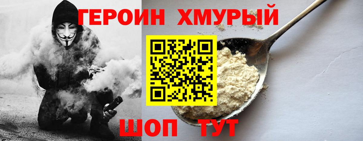 Чайковский  Героин герыч  Вход с VPN 