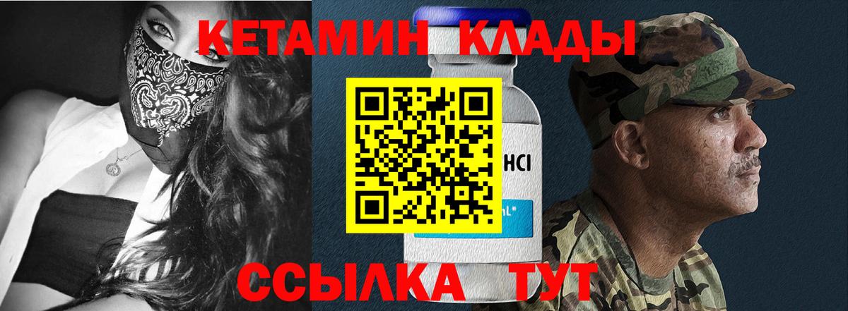 Кетамин ketamine Чайковский