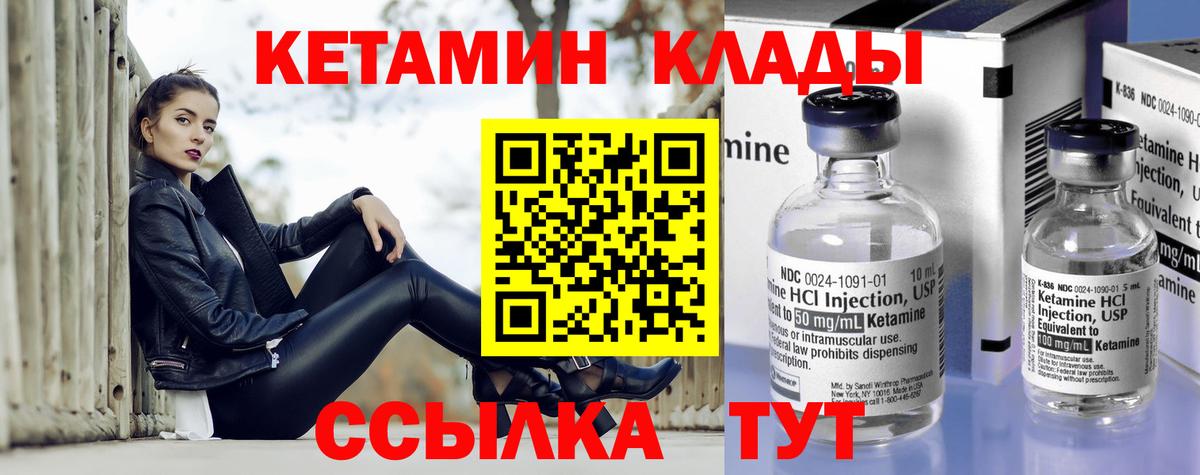 ссылка на мегу как зайти  darknet официальный сайт  Чайковский  КЕТАМИН VHQ  Кетамин VHQ  Вход с VPN 