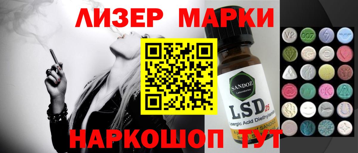 LSD-25 экстази ecstasy Чайковский