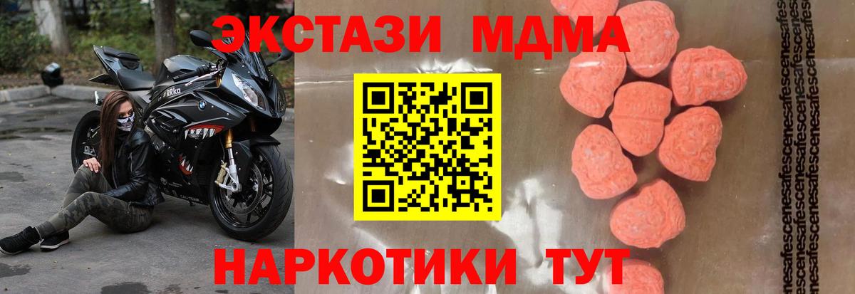 MDMA Molly  МДМА  МДМА молли  Чайковский  Вход с VPN 