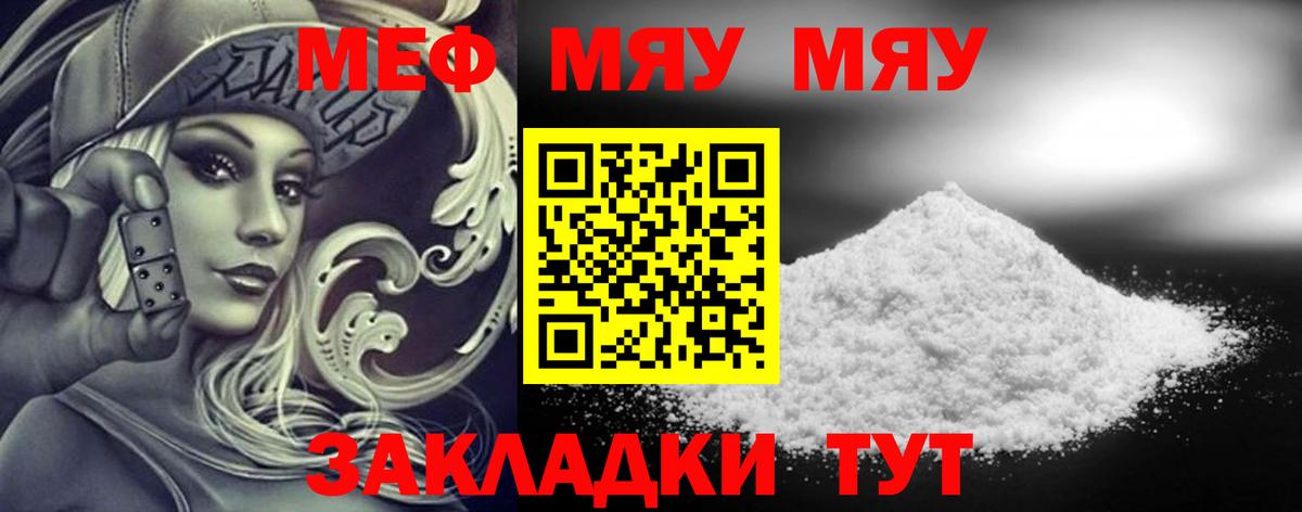 Мефедрон  МЕФ  Чайковский  Меф кристаллы  Вход с VPN 