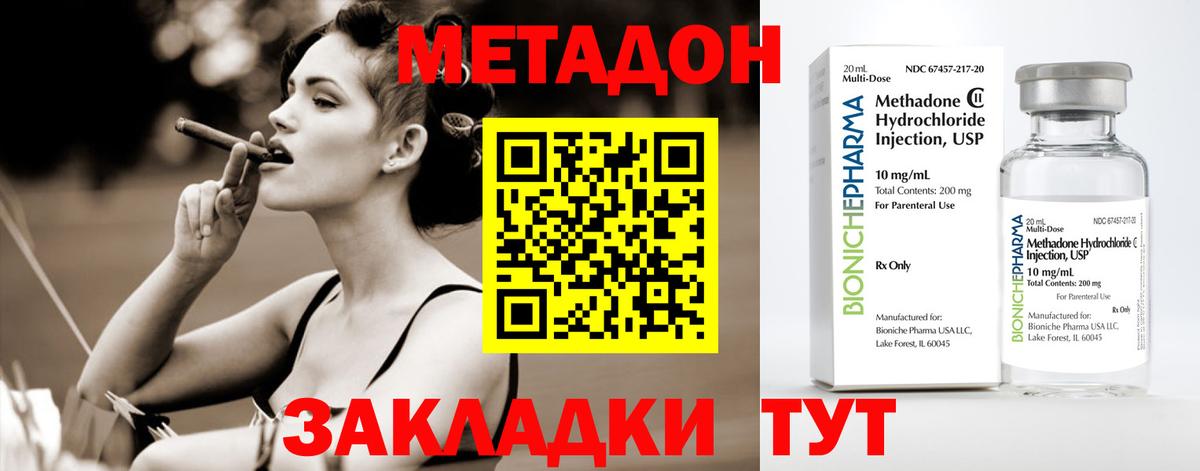 Чайковский  МЕТАДОН кристалл  блэк спрут ССЫЛКА  Метадон белоснежный  Вход с VPN 