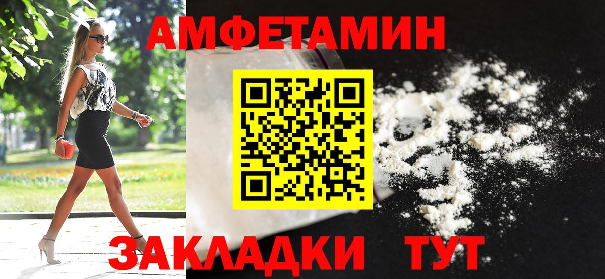 Чайковский  МЕТАМФЕТАМИН витя  Вход с VPN 