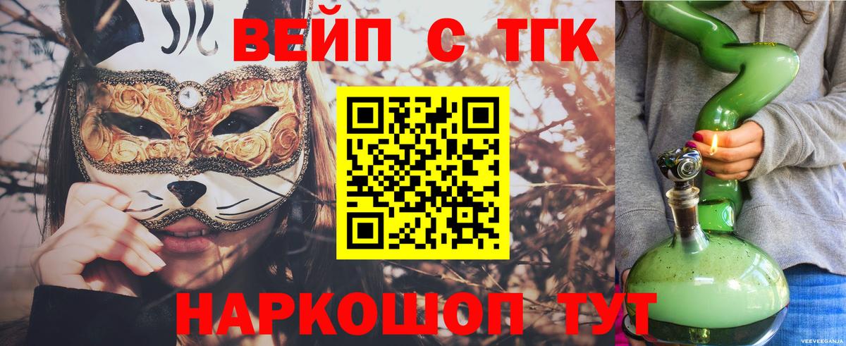 Чайковский  ТГК жижа  Вход с VPN 